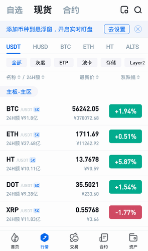 火必app下载_火必交易所官方下载-第6张图片-欧意下载