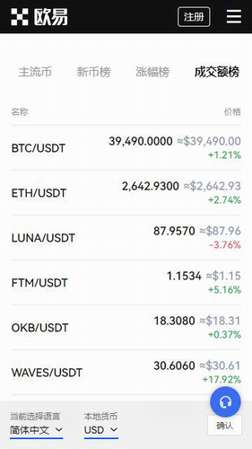 抹茶交易所国际版下载_OK币国际交易所下载-第4张图片-欧意下载