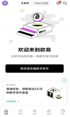 binance苹果下载2023最新版|binance苹果端下载安装v6.8.0-第2张图片-欧意下载