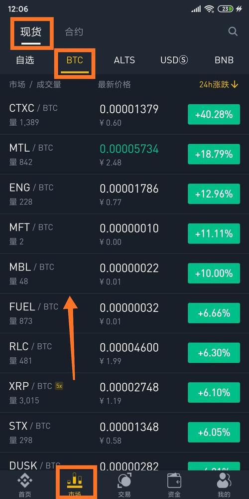 用btc买其他币,btc 购买-第1张图片-欧意下载