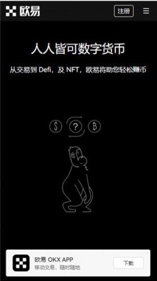 ok下载虚拟资产交易平台_okb交易所最新下载渠道v6.1.28