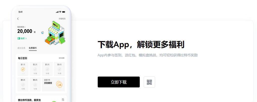 binance交意所官网-binance交易所app官网地址-第2张图片-欧意下载