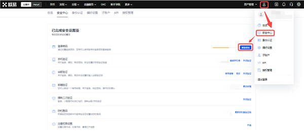 binance交易平台软件(无限制版V6.4.55)|ok官网-第2张图片-欧意下载