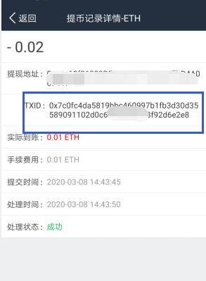 trc20区块链浏览器查询（区块链地址查询交易）-第3张图片-欧意下载