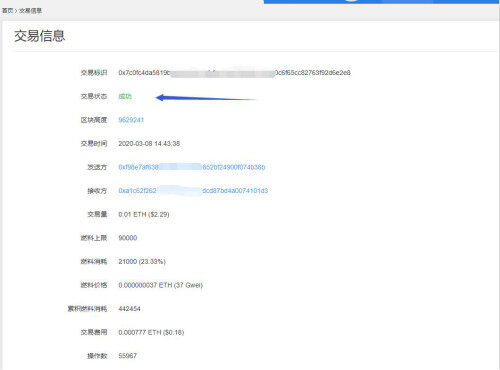 trc20区块链浏览器查询（区块链地址查询交易）-第4张图片-欧意下载