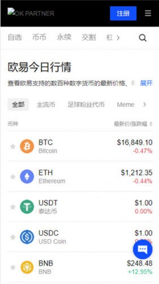 ok交易所官网_欧意6.1.45版本下载最新v5.054