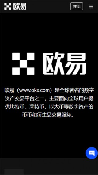ok交易所官方网站_ouyi最新版v1.046