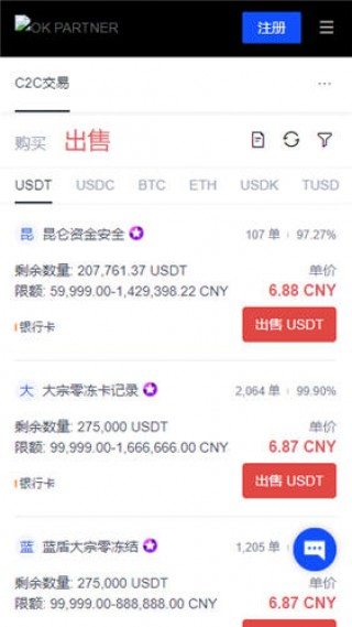 ok交易所官网下载_okb交易所官网下载v2.056