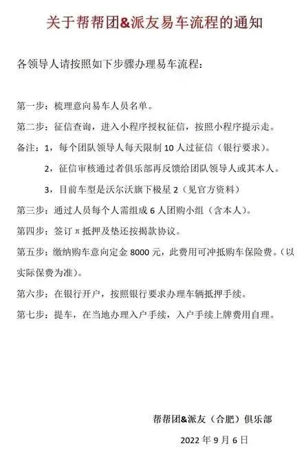 pi币可以易车买房是真的假的（π币能交易了吗）-第3张图片-欧意下载