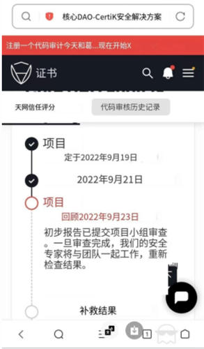 CORE什么时候主网交易最新消息 中本聪core今日主网进展介绍（2023）-第3张图片-欧意下载