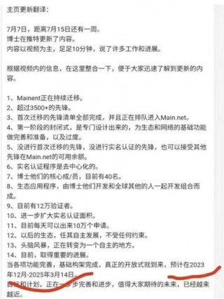 pi币今日官方最新消息：成功上主网的概率多大