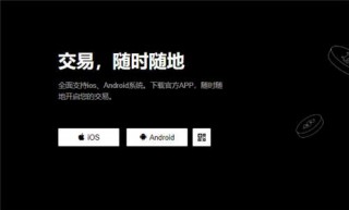 欧意交易平台怎么样(安全版本V6.4.4)|安卓怎么下载欧意交易平台