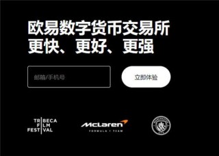 欧意app(2023版V6.4.80)|欧意去哪里下载