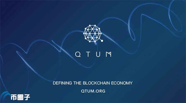 QTUM币今日最新价格行情-第1张图片-欧意下载