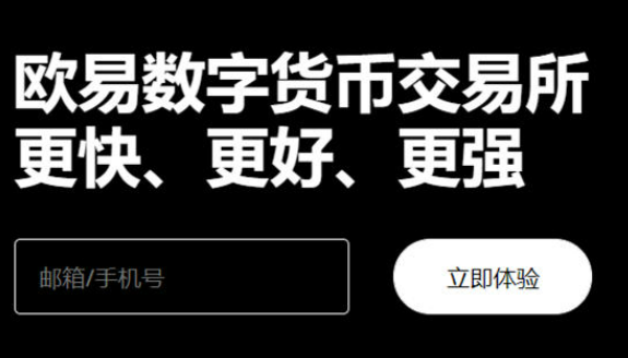 欧意交易平台官网下载 欧意app最新下载v6.9.0-第2张图片-欧意下载