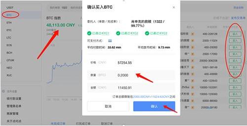 欧义钱包交易所v3.0最新版 ok交易所下载注册教程-第9张图片-欧意下载