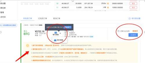 欧义钱包交易所v3.0最新版 ok交易所下载注册教程-第11张图片-欧意下载