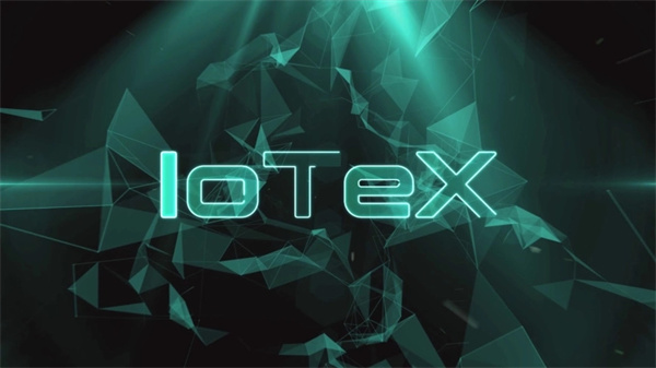 IOT币今日最新价格行情-第1张图片-欧意下载
