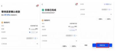欧义苹果下载地址手机端 ouyi交易所安卓软件下载-第11张图片-欧意下载 欧义苹果下载地址手机端 ouyi交易所安卓软件下载-第11张图片-欧意下载