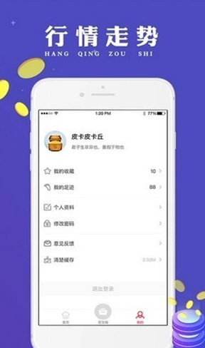 fli币交易所_fli币交易所v3.5最新版下载_fli币交易所官网版下载-第2张图片-欧意下载
