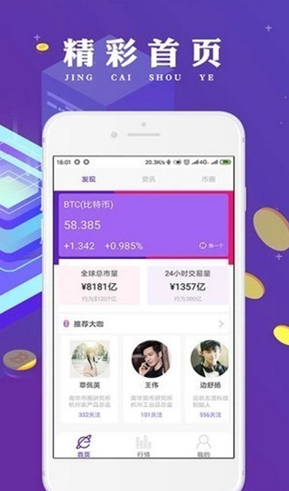 fli币交易所_fli币交易所v3.5最新版下载_fli币交易所官网版下载-第3张图片-欧意下载
