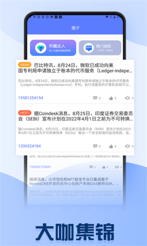 bitop交易所_bitop交易所v3.5 最新版下载_bitop交易所官网版下载-第3张图片-欧意下载