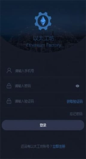 以太坊app_以太坊appv2.0 官网版 下载_以太坊app官网版下载-第1张图片-欧意下载