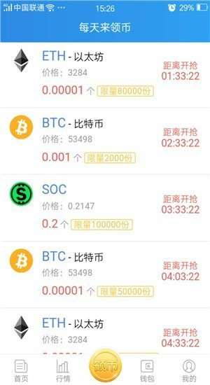 以太坊app_以太坊appv2.0 官网版 下载_以太坊app官网版下载-第2张图片-欧意下载