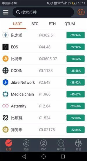 以太坊app_以太坊appv2.0 官网版 下载_以太坊app官网版下载-第4张图片-欧意下载