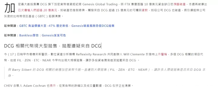 fil币灰度抛售了吗(灰度基金为何不买fil币)-第3张图片-欧意下载