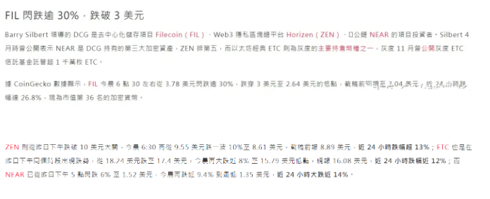 fil币灰度抛售了吗(灰度基金为何不买fil币)-第4张图片-欧意下载