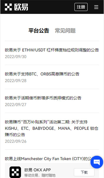 欧意易安卓版下载最新_ob交易所官方v6.0.48下载-第1张图片-欧意下载