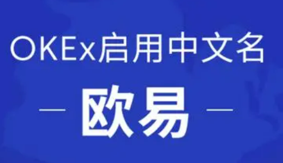 欧意applpp官网(v6.7.0)_欧意官网交易app下载-第1张图片-欧意下载