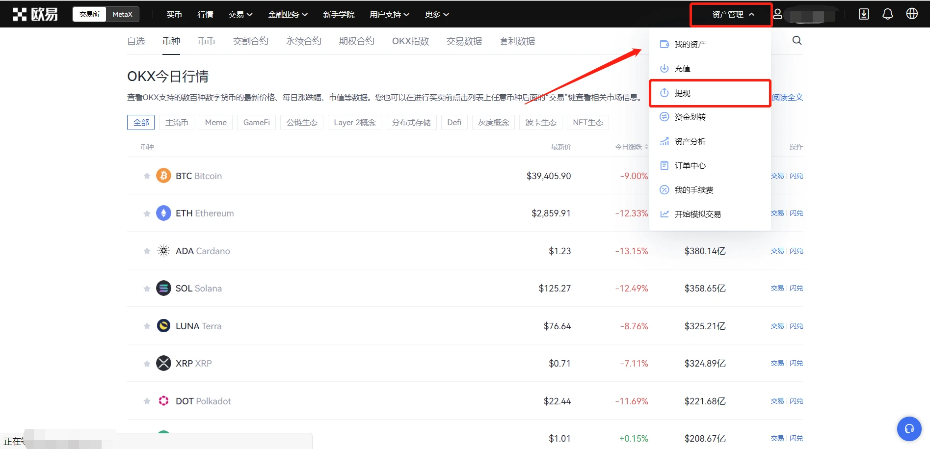 哪里买usdt可以立马提现?支持usdt提现的交易所下载-第2张图片-欧意下载 哪里买usdt可以立马提现?支持usdt提现的交易所下载-第2张图片-欧意下载