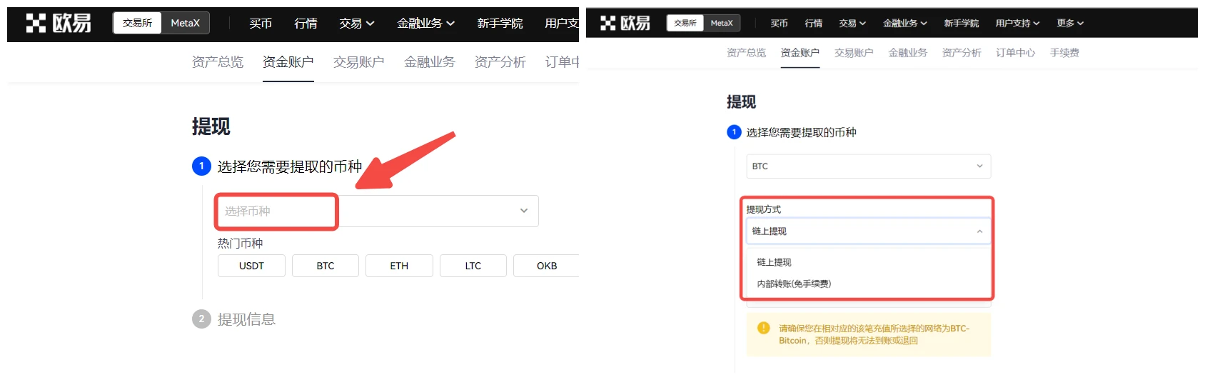 哪里买usdt可以立马提现?支持usdt提现的交易所下载-第3张图片-欧意下载 哪里买usdt可以立马提现?支持usdt提现的交易所下载-第3张图片-欧意下载