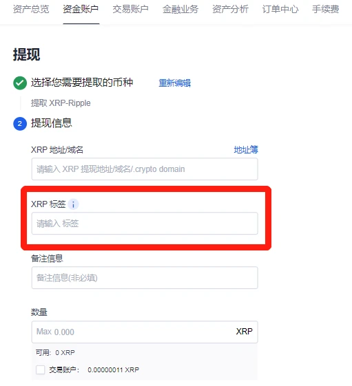 哪里买usdt可以立马提现?支持usdt提现的交易所下载-第8张图片-欧意下载 哪里买usdt可以立马提现?支持usdt提现的交易所下载-第8张图片-欧意下载