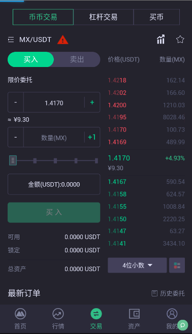 抹茶手机交易所app下载_抹茶3月最新版下载安卓-第2张图片-欧意下载 抹茶手机交易所app下载_抹茶3月最新版下载安卓-第2张图片-欧意下载