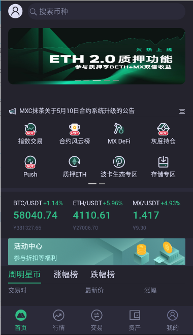 抹茶手机交易所app下载_抹茶3月最新版下载安卓-第4张图片-欧意下载 抹茶手机交易所app下载_抹茶3月最新版下载安卓-第4张图片-欧意下载