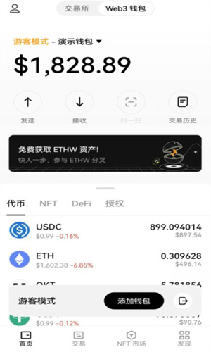 usdt钱包app最新版下载 usdt钱包v2.1.76官方正式版-第4张图片-欧意下载