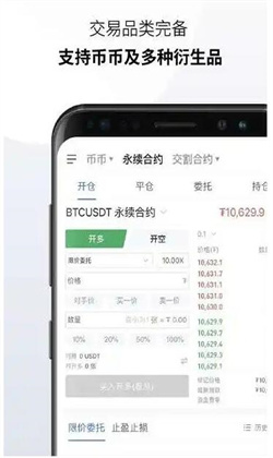 ok交易平台app最新版 ok交易平台v6.1.76官方版下载-第5张图片-欧意下载