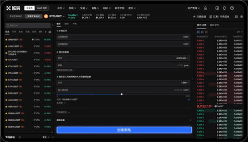 易欧交易所下载V6.1.16：52