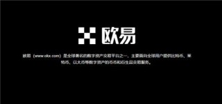 鸥易下载安装(老版本V6.4.28)_欧意交易所钱包下载