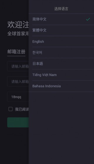抹茶手机交易所app下载_抹茶3月最新版下载安卓