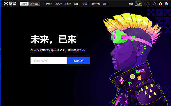 ok交易所app下载苹果 ok交易平台iOS官方版-第2张图片-欧意下载