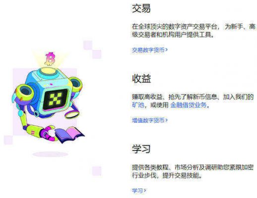 ok交易所app下载苹果 ok交易平台iOS官方版-第3张图片-欧意下载