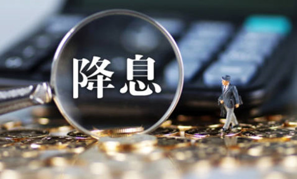 降息和降准有什么区别-第1张图片-欧意下载