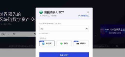 欧意易 交易平台最新版下载 哪个平台买泰达币比较安全（欧意易 交易平台怎么购买泰达币）-第4张图片-欧意下载
