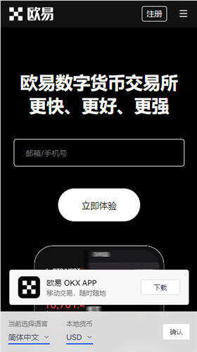 ok如何下载虚拟币钱包_oy虚拟币交易平台appV6.3.18-第3张图片-欧意下载
