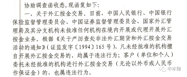又一起 买卖虚拟数字货币等于买卖外汇？