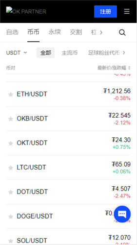 抹茶交易所官方下载v6.1.47：33